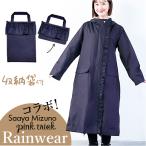 レインコート 自転車 ママ 通販 レインウェア レインウエア カッパ レディース 自転車用レインコート ロング丈 雨具 リュック対応 pink trick