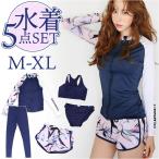 水着 セット レディース 通販 ラッシュガード 長袖 長ズボン レギンス ショートパンツ 短パン 男女兼用 大きいサイズ おしゃれ オシャレ 日焼け対策