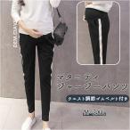 マタニティ ジャージ 通販 パンツ ゆったり マタニティジャージ レギンス スウェット ジョガーパンツ ズボン ラインパンツ 動きやすい アジャスター 調節