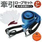  тяга трос почтовый заказ комплект автомобильный тяга срочный трос высокая интенсивность вечер отражающий собственный автомобиль мобильный максимальный выдерживаемая нагрузка 8 тонн перчатки U знак хомут крюк тип срочный час авария неисправность 