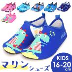 ショッピングマリンシューズ キッズ マリンシューズ キッズ 通販 アクアシューズ ビーチサンダル ウォーターシューズ サンダル スポーツシューズ 子ども靴 子供靴 水陸両用 軽量 柔らかい 排水