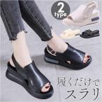 ショッピングウエッジソール サンダル 厚底 レディース 通販 厚底サンダル オフィスサンダル ストラップサンダル オープントゥ つっかけ ウエッジソール ベルト 夏 軽い 軽量