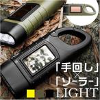 懐中電灯LED通販屋外ソーラー充電...