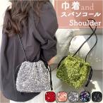 ショルダーバッグ 巾着 レディース スパンコール 通販 トートバッグ ショルダーバック トートバック 巾着バッグ 巾着バック 肩掛け 斜めがけ ななめかけ