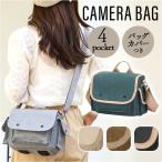 カメラバッグ ショルダー 通販 ショ