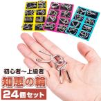  головоломка почтовый заказ ... .24 шт. комплект игра мозаика игрушка игрушка интеллектуальное развитие тренировка ... час ребенок взрослый девочка мужчина простой металл .tore пустой час 