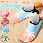 ショッピングマリンシューズ キッズ マリンシューズ キッズ 通販 アクアシューズ ビーチサンダル ウォーターシューズ サンダル スポーツシューズ 子ども靴 子供靴 水陸両用 軽量 柔らかい 排水