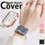 アップルウォッチ カバー キラキラ 通販
