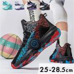 バスケットシューズ メンズ 通販 バスケット シューズ バスケットボールシューズ スニーカー ランニングシューズ スポーツシューズ ハイカットスニーカー