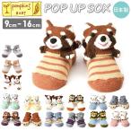  baby почтовый заказ детские носки носки еж еж .. лев ......resa- Panda ..POMPKINSpop gold z животное животное 9~11cm
