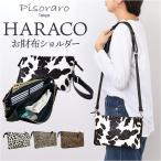 ショッピングお財布ポシェット お財布ポシェット ショルダー 通販 Pisoraro ピソラロ PR238 お財布ショルダー ミニバッグ ショルダーバッグ ミニショルダー レディース 斜めがけ 小さめ