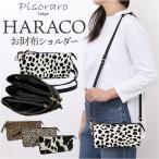 お財布ポシェット ショルダー 通販 Pisoraro ピソラロ PR239 お財布ショルダー ミニバッグ ショルダーバッグ ミニショルダー レディース 斜めがけ 小さめ
