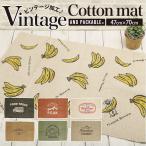玄関マット 室内 おしゃれ 通販 洗える 綿 100% AND PACKABLE アンドパッカブル プリントマット コーナーマット ドアマット ヴィンテージデザイン