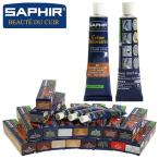 サフィール カラー補修クリーム SAPHIR サフィールカラー補修クリーム 補修クリーム saphir 革 皮 レザー 補色 カバン バッグ 着色