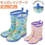 レインブーツ 通販レインブーツ キッズ スケーター 18cm 20cm 長靴 女の子 男の子 子供 通園 通学 かわいい 恐竜 ディノサウルス レイングッズ 雨靴 おしゃれ