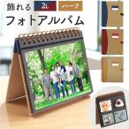 写真 アルバム 飾れる 通販 万丈 飾れるリングフォトアルバム ポケットアルバム リング式 フォトフレーム フォトスタンド 写真立て ポケット式アルバム