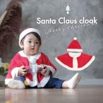  младенец Рождество одежда почтовый заказ солнечный ta костюм Santa Claus манто пончо детская одежда девочка мужчина симпатичный Halloween маскарадный костюм осень-зима все в одном 