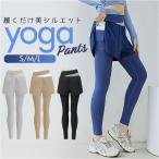 ヨガパンツ レディース スパッツ 通販 レギンス ヨガレギンス フィットネスウェア ヨガウェア トレーニングウェア スポーツウェア ヨガパンツ