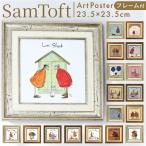 ショッピングアート作品 サムトフト 絵画 通販 約24cm × 24cm Sam toft アートフレーム おしゃれ サム トフト アートパネル アートポスター 作品 販売 絵 フレーム アート