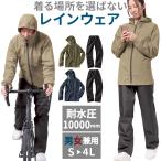 マック 通販マック レインウェア AS-6700 Makku レインスーツ レインコート 上下 メンズ レディース 男女兼用 ユニセックス 撥水 はっ水 防水テープ 透湿
