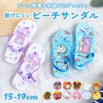 ビーチサンダル 通販ビーチサンダル キッズ かかと付き サンダル ビーサン キャラクター グッズ ゴムバンド付き 子供 草履 SKATER スケーター こども 子ども 男