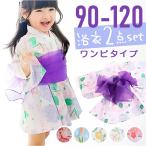 浴衣 子供 女の子 通販 ゆかた 浴衣ドレス 帯 帯付き 和服 和装 和風 和 子供服 子ども服 帯セット リボン りぼん キッズ こども 子ども かわいい 可愛い