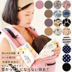 抱っこ紐 通販抱っこ紐 首カックン