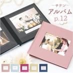 アルバム 通販アルバム 貼る タイプ フォトアルバム 粘着 貼り付け式アルバム 写真 手作りアルバム 黒台紙 スクエア おしゃれ シンプル 大人 かわいい 可愛い S