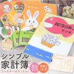  домашняя бухгалтерская книга герой почтовый заказ простой начинающий b5 простой. ....... Moomin 11... . здесь .. Chan ... привидение. .... товары День матери подарок 