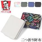 ショッピング財布 メンズ 二つ折り財布 メンズ 小銭入れあり 折財布 おしゃれ二つ折り財布 財布 さいふ サイフ ラウンドファスナー レディース Frank Miura フランクミウラ おしゃれ