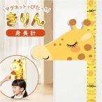  Kids рост итого орнамент почтовый заказ рост измерение ребенок ребенок ребенок рост итого взрослый Kids рост итого настенный стикер модный симпатичный стена рост регистрация ребенок часть магазин магнит 