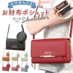 ショルダーバッグ レディース 斜めがけ 大人 通販 お財布ショルダー スマホショルダーバッグ 斜めがけバッグ お財布ポシェット ショルダーバッグ