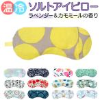  hot &amp; лёд подушечка для глаз почтовый заказ соль подушечка для глаз hot маска для глаз глаз изначальный влажный .... подушечка для глаз маска для глаз холодный хочет температура холодный соль hot микроволновая печь 