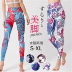 ヨガパンツ スポーツウェア 花柄 通販 ヨガ パンツ レギンス スポーツウエア ヨガレギンス スパッツ レディース フィットネスパンツ ヨガウエア ヨガパンツ
