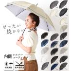 傘 通販傘 レディース おしゃれ 長傘 コンパクト 紫外線防止 UVカット 50cm 婦人傘 小さめ ミニ かわいい かさ アンブレラ 母の日 プレゼント