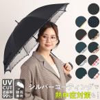 日傘 通販日傘 軽量 おしゃれ 小さめ 傘 ミニ かさ 50cm 50センチ 赤外線カット 婦人傘 遮光 アウトドア 手動 スポーツ観戦 手開き 紫外線 対策