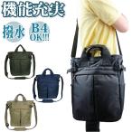 ショッピングトートバック トートバッグ 通販トートバッグ ショルダー 大容量 ボンディングトートバッグ トートバック ショルダーバッグ ショルダーバック ショルダー トート 撥水 A4 軽