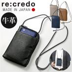 お財布ショルダー メンズ 通販 お財布ポシェット スマホショルダーバッグ ネックウォレット スマホショルダー レザー 本革 ミニショルダーバッグ