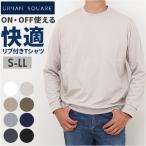 ショッピング夏休み URBAN SQUARE Tシャツ 35310 通販 アーバンスクエア ロンT メンズ 長袖Tシャツ カットソー インナー ティーシャツ 長袖 ストレッチ 無地 シンプル きれいめ