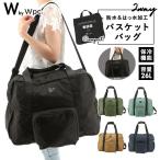 エコバッグ 通販エコバッグ レジカゴ 保冷 折りたたみ コンパクト 丈夫 保冷バッグ 大容量 レジかご 軽量 パッカブル 2way 肩掛け ショルダー 斜めがけ 撥水 は