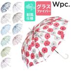 wpc 通販wpc 傘 ビニール傘 レディース ジャンプ 透明 耐風 長傘 雨傘 ジャンプ傘 オシャレ 大人 かわいい 北欧 グラスファイバー 丈夫 60cm 60センチ 通勤
