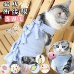  кошка почтовый заказ кошка . после одежда одежда .. царапина облизывание предотвращение рука . после ветеринарный воротник. замена европейская одежда одежда . после одежда кожа защита s m l размер комбинезон детский комбинезон симпатичный 