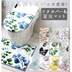  комплект ковриков для туалета туалетный чехол модный Северная Европа туалет 2 позиций комплект крышка покрытие ... мойка сиденье для унитаза подогрев сиденье для унитаза стандартный натуральный YOKOZUNA ширина znaklie-shon