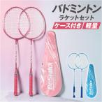 bato Minton комплект почтовый заказ бадминтон ракетка bato Minton ракетка Shuttle 2 шт. комплект легкий легкий легкий в использовании ребенок Kids мужчина bato Minton комплект 