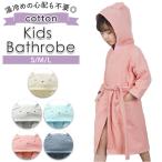 バスローブ 通販バスローブ キッズ バスタオル ルームウェア フード付き ポンチョ タオル 吸水 コットン 無地 子供 綿100％ お風呂 女の子 男の子 プール 海