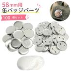  жестяная банка значок 58mm для 100 шт почтовый заказ жестяная банка bachi жестяная банка baji материал жестяная банка значок машина для жестяная банка значок механизм для 58mm 58 материалы название inserting модный симпатичный производитель жестяная банка значок 