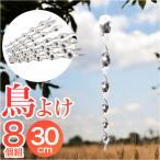  веранда птица .. товары почтовый заказ птица .. птица избежать товары птица исключая . - to.. голубь ..kalas.. - to меры kalas меры kalas.. защита от птиц птица ... подвешивание ниже тип 