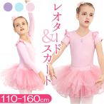  балет почтовый заказ балет Leotard Kids балет тренировка надеты урок балет Leotard ребенок Leotard танцевальный костюм Kids танцевальный костюм Dance одежда верх и низ в комплекте юбка 