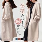 ロングカーディガン レディース 通販 長袖 おしゃれ きれいめ シンプル カーデ ロングカーデ 冷房対策 春秋 ゆったり 羽織り 無地 ビジネス オフィス