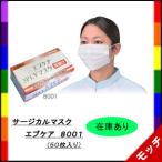 エブケア サージカル